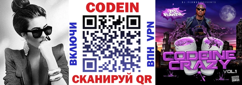Кодеиновый сироп Lean напиток Lean (лин)  Купить закладки  Талица 