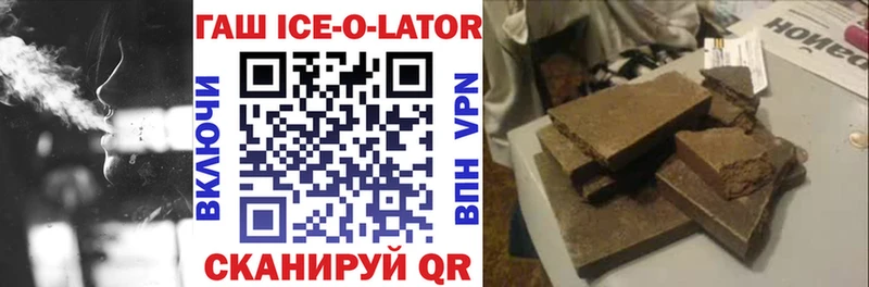 Купить Талица ГАШ Ice-O-Lator