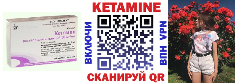 КЕТАМИН VHQ  Купить закладки  Талица 