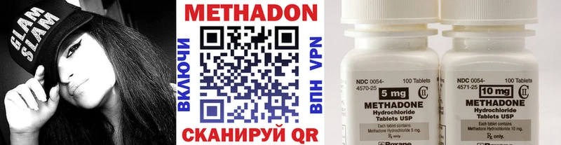 Купить где Талица Метадон VHQ